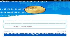 IMX币的未来：2025年的价格