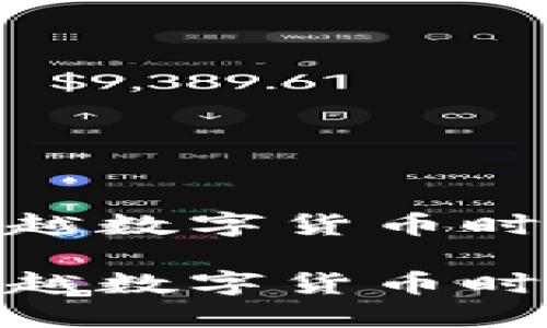 虚拟币RNA: 穿越数字货币时代的创新与变革

虚拟币RNA: 穿越数字货币时代的创新与变革