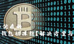 思考一个优质的  imToken钱