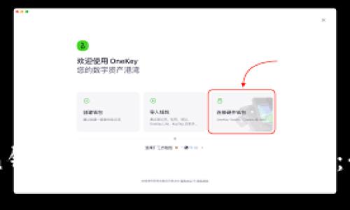 imToken钱包如何进行资产转换：全面指南