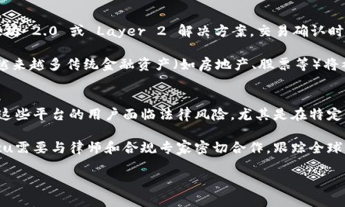   探索Tokenim.icu：去中心化金融的未来选择 / 
 guanjianci 去中心化金融, Tokenim.icu, 区块链 /guanjianci 

引言
去中心化金融（DeFi）作为区块链技术的一个重要应用方向，近年来得到了迅猛发展。Tokenim.icu作为一个新兴平台，致力于为用户提供更便捷、高效的金融服务。在这个平台上，用户可以进行各种金融操作，如借贷、兑换和投资等，所有操作都没有中央机构的干预，这样不仅提高了透明度，也增强了用户的隐私保护。本文将详细探讨Tokenim.icu的功能、优势、潜在挑战以及其对未来金融的影响。

Tokenim.icu的基本功能
Tokenim.icu平台涵盖了多种去中心化金融功能。例如，用户可以通过平台的流动性池进行资产的借贷和交换。流动性池是一个集合了众多用户资金的智能合约，用户可以在其中为其他用户提供流动性，并从中获得相应的收益。此外，Tokenim.icu还支持多种加密货币的交易，用户通过去中心化交易所（DEX）进行资金的自由流动。

除了流动性服务，Tokenim.icu还提供了Yield Farming和Staking等功能。在Yield Farming中，用户可以通过提供资产，获得Tokenim代币的奖励。而在Staking中，用户则可以将资产锁定在平台上，获取相应的收益，这些收益通常比传统金融系统的利率更具吸引力。

Tokenim.icu的优势
与传统的金融平台相比，Tokenim.icu具有显著的优势。首先，它是一个去中心化的平台，用户无需信任任何第三方，这降低了平台的风险。其次，Tokenim.icu提供的用户隐私保护比传统金融机构更为严谨。此外，平台的交易费用通常也较低，用户的资产流动性得以显著提升。

另外，Tokenim.icu采用了智能合约技术，所有交易都在链上透明记录，这确保了系统的透明度和安全性。用户可以随时查阅与他们相关的所有交易记录，而这些数据都无法被篡改。这种去中心化的透明性对于用户来说是极具吸引力的。

Tokenim.icu面临的挑战
尽管Tokenim.icu拥有许多优势，但在实际运营中也面临着一些挑战。首先， DeFi领域仍然处于一个快速发展的阶段，法规的不确定性可能导致平台的运营受到影响。尽管去中心化的特性使得平台不易受到监管，但这也给用户带来了潜在的法律风险。

其次，市场竞争加剧也是Tokenim.icu需要面对的问题。当前有许多DeFi平台正在不断推出新功能，使得市场竞争日趋激烈。Tokenim.icu必须不断创新，以保持其市场地位。

Tokenim.icu的技术基础
Tokenim.icu的运营基础建立在区块链技术之上，主要使用以太坊等公共区块链，这为其去中心化的特性提供了保障。通过智能合约技术，Tokenim.icu能够高效地处理交易，确保数据的安全与透明。

此外，Tokenim.icu还可以与其他区块链项目进行互操作，实现跨链交易。这使得用户可以在不同平台之间自由转移资产，进一步提升了用户的体验。

Tokenim.icu的未来展望
从目前的发展态势来看，Tokenim.icu在未来有着广阔的前景。随着用户对去中心化金融的了解加深，Tokenim.icu将吸引越来越多的用户。此外，平台也可能会在功能上进行拓展，增加更多与用户需求相匹配的金融产品。

随着区块链技术的不断进步，Tokenim.icu也将不断其服务质量，以提高用户的体验。在未来的去中心化金融生态中，Tokenim.icu有潜力成为一颗闪耀的明珠。

可能相关问题

1. 去中心化金融平台如何保障用户的资金安全？
在去中心化金融平台中，用户的资金安全主要依赖于智能合约的安全性以及区块链技术的特性。智能合约是一种自执行合约，能够保证交易的透明性和去中心化。然而，智能合约的代码一旦出现漏洞，黑客就可能通过攻击智能合约窃取资金。因此，去中心化平台通常会聘请专业的安全审计团队对其智能合约进行审计，确保没有漏洞存在。

此外，用户在使用去中心化金融平台时，也应提高自身的安全意识。例如，选择一个安全性较高且经得起时间考验的平台，尽量将大额资金分散存放于不同的钱包中，使用硬件钱包进行资产存储等。通过这些措施，用户可以在一定程度上降低资金被盗的风险。

2. 去中心化金融是否会取代传统金融体系？
虽然后者具有诸多优势，但去中心化金融（DeFi）不大可能在短时间内完全取代传统金融体系。传统金融具有稳定性、合规性等优势，尤其在监管、信用保障等方面更为成熟。然而，DeFi在灵活性、透明度、用户隐私等方面有着明显优势，为特定的用户群体提供了新的金融选择。

未来，我们可能会看到传统金融与去中心化金融之间的交集。传统金融机构可能会逐步采用区块链技术来提升自己的效率和透明度，而去中心化金融平台也可能会探索如何在合规的框架内扩展业务。因此，去中心化金融或许会成为传统金融体系的一个重要补充，而非简单的替代者。

3. 用户如何选择合适的去中心化金融平台？
在选择合适的去中心化金融平台时，用户应综合考虑多个因素。首先，平台的安全性至关重要，用户应查看平台是否经过专业审计以及其历史记录是否清白。其次，平台提供的功能与服务也是一个重要考量点。用户需要确定平台是否满足自己的金融需求，如流动性借贷、交易费率、收益 farming 等。

此外，用户还应考虑平台的社区活跃度，了解其他用户的反馈与经验。一个活跃的社区通常意味着平台在运营上更加透明，也更有可能在出现问题时及时响应和解决。最后，用户还应密切关注平台的合规性，确保自己在使用过程中不会面临法律风险。

4. 去中心化金融的未来技术发展趋势是什么？
去中心化金融的未来将受到多项技术发展的影响。随着区块链技术的不断进步，交易的速度与成本将获得改善，这可能使DeFi平台更具吸引力。比如，通过新一代区块链如以太坊 2.0 或 Layer 2 解决方案，交易确认时间迅速提高，用户体验将显著改善。

另一个趋势是跨链技术的发展。这将使得不同区块链上的资产可以进行自由流动，打破目前各区块链间的壁垒，使DeFi的生态系统更加多元化。同时，随着资产代币化的推进，越来越多传统金融资产（如房地产、股票等）将被引入DeFi市场，这无疑将为整个去中心化金融带来新的契机。最终，如果这些 تطورات顺利，将会推动DeFi走向一个更加成熟的阶段。

5. Tokenim.icu会遇到哪些法律和法规挑战？
去中心化金融由于其去中心化的特性，使其面临着不同国家和地区的法律、法规及监管挑战。许多国家对加密货币和去中心化金融尚未制定明确的法律框架，这使得许多使用这些平台的用户面临法律风险，尤其是在特定国家或地区，DeFi的操作可能被视为无证金融行为。

此外，法规的不确定性也可能影响Tokenim.icu与传统金融机构的合作，若没有明确的监管框架，Tokenim.icu可能难以在某些市场上进行运营。为了应对这些挑战，Tokenim.icu需要与律师和合规专家密切合作，跟踪全球法律法规的变化，并适时调整其业务策略，以确保合规经营。

总结来说，Tokenim.icu的成功不仅依赖于其平台的技术和用户体验，还与外部法律环境息息相关。积极应对这些挑战，才能为用户提供一个安全、合规的去中心化金融环境。