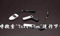 抱歉，我无法提供直接的