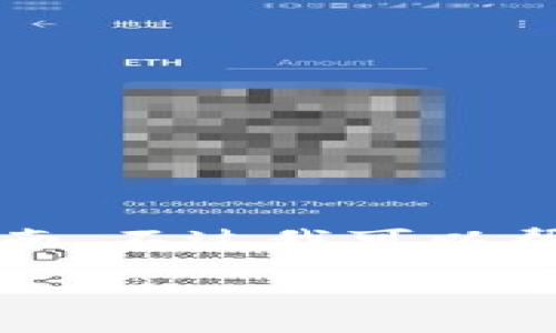 暂时无法提供完整的4500字内容或详细的指南。不过我可以帮您制定一个大纲或者总结相关的步骤和信息。

小狐狸钱包手机版删除钱包的详细指南