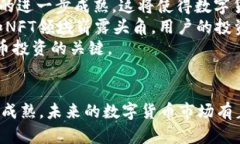 OK卖币：探讨数字货币交易