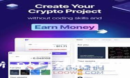 Uniswap最新动态分析：DeFi领域的领导者如何继续引领潮流