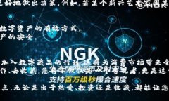   轻松将数字藏品收藏在您