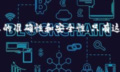 将虚拟币从交易平台转移