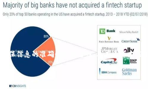 将虚拟币从交易平台转移到TP钱包的过程可以分为几个简单的步骤。下面将详细介绍这一过程，帮助你安全、顺利地完成转账。

第一步：准备工作
在开始转账之前，确保你已经完成以下准备工作：
ul
    li下载并安装TP钱包：在你的手机应用商店中搜索“TP钱包”并下载。确保从正规渠道下载，以保证钱包的安全性。/li
    li创建或导入钱包：如果你是第一次使用TP钱包，请按照指引创建新钱包。若你已有钱包，可以选择导入。确保妥善保管好助记词和私钥，切勿泄露，防止资产被盗用。/li
    li了解你要转账的虚拟币：确认你在交易平台上持有的虚拟币以及TP钱包支持的币种类型。不同的币种，地址格式和跨链要求可能有所不同。/li
/ul

第二步：获取TP钱包地址
每个钱包都有一个独特的地址用以接收虚拟币。
ul
    li打开TP钱包，选择你将要接收虚拟币的钱包。在主界面中，找到“接收”选项，点击后将显示该币种的接收地址。如有必要，可以选择生成二维码以便于分享。/li
    li复制该地址：你可以手动复制地址串，确保没有任何空格或错误；或者使用二维码扫描功能，确保愈加安全。/li
/ul

第三步：登录交易平台
在确保TP钱包地址无误后，进入你注册的交易平台。
ul
    li输入账户信息，登录平台。如果你开启了双重认证，请确保完成身份验证。/li
    li在平台的主界面，找到“资产”或者“钱包”选项，进入后找到你希望提现的虚拟币。在该币种详情页面，选择“提现”或“转账”选项。/li
/ul

第四步：填写转账信息
在提现或转账页面上，你需要填写几个重要信息。
ul
    li输入TP钱包地址：将之前复制的TP钱包接收地址粘贴到相应的输入框中，确保无误无误。任何格式错误都可能导致资金丢失。/li
    li输入转账金额：选择提现的金额。在这里，你可以选择全部提现或者部分提现，确保你的选择符合需求。/li
    li确认费用：大多数交易平台在提现前会显示一笔交易费用，确保你理解这些费用及其计算方式，有些平台可能会设置最低提现限额。/li
/ul

第五步：确认交易
在填写完所有信息后，仔细检查你填写的内容是否正确，以防发生无谓的错误。
ul
    li确认无误后，点击“提交”或“确认”按钮。/li
    li一些交易平台可能会要求进行二次确认，比如输入短信验证码，这一措施是为了保护用户的资金安全。/li
    li提交后，你会收到一条交易确认信息，交易的处理可能需要一定时间，具体取决于平台与区块链的状态。/li
/ul

第六步：查看TP钱包余额
完成转账后，回到TP钱包查看余额。
ul
    li在TP钱包中，刷新页面或点击相关币种以查看是否到账。/li
    li如在几分钟内未收到款项，可以查看交易记录，并确认在平台的交易状态。如果需要，联系交易平台客服进行咨询。/li
/ul

注意事项
在整个过程中，有几项注意事项十分重要：
ul
    li始终确保你的TP钱包地址是正确的，建议多次核对地址，避免因地址错误导致资金损失。/li
    li交易平台有可能根据网络拥堵情况而导致转账时间不同，这时保持耐心，不要重复提交。/li
    li定期备份你的TP钱包，确保在手机遗失或故障时能找回你的资产。/li
    li关注市场动态与安全信息，注意防范网络诈骗和钓鱼攻击，确保你的资产安全。/li
/ul

总结
将虚拟币从交易平台转到TP钱包的过程虽不复杂，但仍需小心稳妥。在进行每一步操作时务必确保信息的准确性和安全性，只有这样才能保证资产的安全存放。同时，熟悉TP钱包的功能与特色，让虚拟资产的管理变得更加便利与高效。

希望以上步骤对你将虚拟币从交易平台安全转移到TP钱包有所帮助！