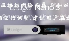 imToken钱包的手续费通常是