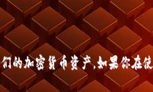 ImToken 钱包的助记词一般是 12 个词。这些助记词用于恢复和备份钱包，确保用户可以安全地管理他们的加密货币资产。如果你在使用 ImToken 钱包或其他加密钱包时，一定要妥善保管这些助记词，切勿分享给他人，以免造成资产损失。