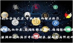 关键词：数字货币, 钱包