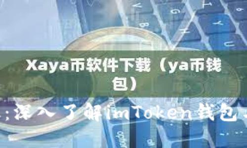 和关键词

掌握未来金融：深入了解imToken钱包与KICK的机遇
