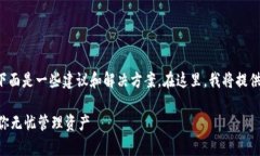 关于“imToken 2.0版怎么找不