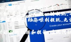 虚拟钱包提现人民币的步