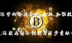   原子链APP如何实现盈利：