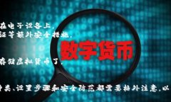 创建虚拟币钱包地址的步