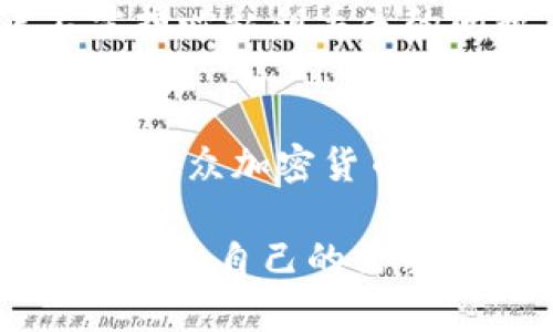 在国外，有很多虚拟币钱包软件可供用户选择，这些钱包各具特色，适用于不同的需求和使用场景。以下是一些知名的虚拟币钱包软件：

### 1. Coinbase Wallet
Coinbase Wallet 是与 Coinbase 交易所分开的移动钱包，支持多种加密货币。用户可以轻松地通过该钱包管理和转移他们的资产，并安全存储自己的私钥。

### 2. Exodus
Exodus 是一个用户友好的桌面和移动钱包，支持多种加密货币。它提供了内置的交易功能，用户可以在钱包内部直接兑换不同的数字资产。

### 3. Trust Wallet
Trust Wallet 是 Binance 旗下的一个去中心化钱包，允许用户控制自己的私钥，支持多种区块链和代币。它还具有直接通过 DApp 进行交易的功能。

### 4. Ledger Live
Ledger Live 是一个硬件钱包，结合了 Ledger 硬件钱包的安全性与管理虚拟币的便利性。用户可以安全地管理多种加密资产，并随时查看市场行情。

### 5. Trezor Wallet
Trezor Wallet 是另一款硬件钱包，以其安全性而闻名。它支持多种加密货币，用户的私钥始终保存在设备上，确保资产安全。

### 6. Mycelium
Mycelium 是一款功能强大的移动钱包，主要面向 Bitcoin 用户。它提供了先进的隐私保护和多重签名功能，是资深用户的热门选择。

### 7. Atomic Wallet
Atomic Wallet 是一个去中心化的跨平台钱包，支持多种加密货币和代币。它包含内置的交易和购买功能，用户可以快速便捷地管理资产。

### 8. Electrum
Electrum 是一款轻量级 Bitcoin 钱包，以其速度和低内存使用量闻名。用户可以选择不同的安全选项，自定义钱包的使用体验。

### 9. ZenGo
ZenGo 是一个无私钥钱包，采用生物识别技术进行安全保护，用户不需担心私钥丢失的问题。适合对安全性有高要求同时希望操作简单的用户。

### 10. Guarda Wallet
Guarda Wallet 是一款多资产、去中心化的钱包，可以支持众多主流和小众加密货币，提供钱包、交易和购买功能，用户体验良好。

在选择虚拟币钱包时，用户应考虑安全性、易用性、支持的币种以及是否符合自己的需求。希望这个列表能帮助你找到适合的虚拟币钱包。