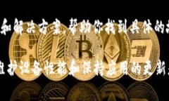 在使用imToken钱包时，如果