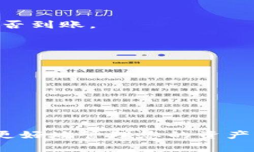 以下是关于如何在imToken钱包中收取ERC20的USDT的详细步骤和说明。

### 步骤一：下载和安装imToken钱包

首先，您需要确保自己的手机上已经安装了imToken钱包。可以在App Store或Google Play搜索“imToken”进行下载。安装完成后，请根据提示进行注册或使用已有账户登录。

### 步骤二：创建/导入钱包

如果您是首次使用imToken，您可以选择创建一个新钱包。根据提示设置密码并记录下助记词，以确保您的资产安全。如果您已经有一个钱包，可以选择导入已有的钱包，输入助记词或私钥。

### 步骤三：进入USDT收款界面

1. **打开imToken钱包**：登录您的钱包后，进入主页面。
2. **查找USDT**：在主页面中，您会看到各类资产的列表。如果您没有看到USDT，可以点击“添加资产”来搜索并添加USDT（通常为“Tether”或其合约地址）。

### 步骤四：获取USDT收款地址

1. **点击USDT资产**：在资产列表中，找到并点击USDT的图标。
2. **查看地址**：进入USDT资产界面后，您会看到“收款”选项，点击它。
3. **复制地址**：这里会显示您的USDT收款地址，您可以选择“复制地址”或直接分享给发送方。

### 步骤五：确认交易

在您提供地址之后，发送方可以通过他们的钱包将USDT发送到您提供的地址。在这个过程中，需要确认如下几点：

- **确保地址的准确性**：请务必仔细核对收到的地址，以避免资金丢失。
- **了解网络费用**：每笔交易通常会涉及一定的网络费用，请让发送方了解需要的Gas费用并及时确认。

### 步骤六：等待确认和查看余额

一旦发送方完成了转账，USDT的交易需通过以太坊网络进行验证，这可能会需要几分钟的时间。您随时可以在imToken钱包中查看USDT的余额，确认资产是否到账。

### 提示与注意事项

- **安全性**：务必保护好您的钱包密码和助记词，切勿分享给任何人。
- **网络选择**：确保您收款的网络是ERC20，imToken支持多种网络，不同网络的地址是不一样的。
- **交易记录**：在imToken中，您可以随时查看您的交易记录，确认是否收到了资金。

### 总结

使用imToken钱包收取ERC20的USDT相对简单，但需要注意各个步骤中的细节与安全性。在这个数字货币快速发展的时代，有效掌握钱包的使用方法，可以更好地管理您的资产，享受数字金融带来的便利。希望以上的步骤和指导能帮助到您顺利收款USDT。如果您还有其他疑问或需要进一步了解imToken钱包的功能，欢迎随时询问！