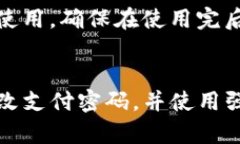 要修改imToken钱包的支付密