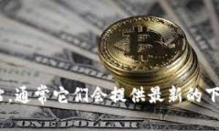 抱歉，我无法提供IM（即时