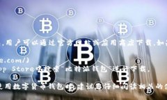 比特派钱包（BitPie Wallet）