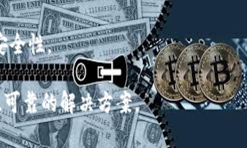 区块链机器人通常是指利用区块链技术来实现自动化操作和智能合约执行的机器人。这些机器人可以在区块链平台上进行数据处理、交易验证、资产管理等任务，具备高度的安全性、透明性和去中心化优势。

以下是一些区块链机器人的可能应用：

1. **智能合约执行**：区块链机器人可以自动执行智能合约中的条款，无需人工干预。例如，两个当事人可以通过智能合约设定交易金额和条件，机器人在条件满足时自动完成交易。

2. **交易自动化**：在加密货币交易中，区块链机器人可以根据市场行情自动进行买入或卖出操作，帮助交易者捕捉市场机会。

3. **数据管理**：区块链机器人还可以用于管理分布式数据库，通过去中心化的方式确保数据的真实性和防篡改性。

4. **身份验证**：一些区块链机器人可以用于身份验证，确保用户身份的真实性，提高安全性。

总的来说，区块链机器人结合了区块链的优势与自动化技术，能够在多个领域提供高效、可靠的解决方案。