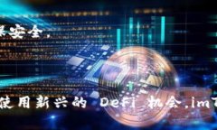 imToken是一款加密货币钱包