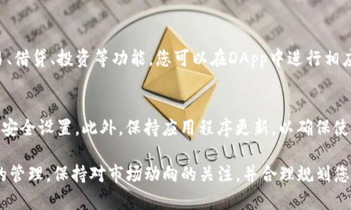在使用imToken钱包查看相关信息时，您可以通过以下步骤获得您需要的数据：

下载并打开imToken钱包
首先，确保您的手机上已经安装了imToken钱包应用。如果还没有，您可以在App Store或Google Play商店搜索“imToken”进行下载。安装完成后，打开该应用，并使用您的钱包助记词或私钥登录。如果您是新用户，可以选择创建一个新钱包。

查看资产信息
登录后，您将会进入imToken的主界面。在这里，您可以看到自己的数字资产概览，包括各种加密货币的信息，例如以太坊、比特币、USDT等。该界面会显示每种资产的当前余额及其市场价值，帮助您一目了然地掌握自己的资产情况。

浏览交易记录
如果您想要查看交易历史，可以点击“资产”界面上任意一种数字货币的图标，进入该资产的详细页面。此时，您将看到“交易记录”选项，点击后可以查看过去的所有交易活动，包括转账、收款和兑换等，交易详情中还包含手续费和时间戳等信息。

查找代币和添加自定义代币
如果您想要查看某种特定代币，可以在主界面上找到“添加代币”的选项。在这里，您可以搜索您感兴趣的代币，也可以选择“自定义代币”，手动输入代币合约地址。这对于特定的小众代币来说尤为重要，确保您能够查看所有您拥有的资产。

使用DApp浏览器
imToken还内置了DApp浏览器，您可以使用它来访问各种去中心化应用。这些应用有的提供了交易、借贷、投资等功能，您可以在DApp中进行相应的操作和交互。在DApp使用过程中，密切注意与您钱包的连接状态，以确保账户安全。

确保安全性
在查看您的资产信息时，安全性至关重要。请确保使用强密码，定期备份助记词，并启用二次验证等安全设置。此外，保持应用程序更新，以确保使用最新版本，及时获取安全补丁。

通过以上步骤，您可以在imToken钱包中轻松地查看您的资产信息、交易记录，甚至是添加新代币的管理。保持对市场动向的关注，并合理规划您的数字资产投资，将有助于您在这一数字经济时代获得成功。