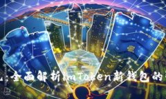 发现数字资产新纪元：全