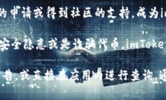 在imToken钱包中，可以支持