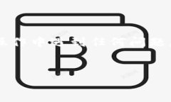 使用助记词修改imToken钱包