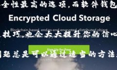 开通虚拟币钱包时遇到问