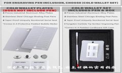 保护您的数字藏品钱包：