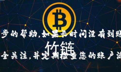 要在imToken身份钱包中提币，您可以按照以下步骤进行操作：

### 1. 打开imToken钱包

首先，确保您已经下载并安装了imToken钱包应用，并用您的身份钱包账户进行登录。如果您还没有账户，请注册并设置您的钱包。确保您的钱包中有足够的余额来进行提币。

### 2. 选择“提币”功能

在主界面上，找到并点击“资产”选项卡，然后选择您想要提取的数字货币。点击相应币种后，您会看到该币种的详细信息，包括余额。在这个界面上，您会看到一个“提币”或者“转出”的选项，点击它进入提币页面。

### 3. 输入提币信息

在提币页面，您需要填写提币的相关信息，这通常包括提币地址、提币金额和可能的备注。确保输入的提币地址是正确的，以防资金损失。

- **提币地址**：确保您输入的地址是接收该币种的地址。
- **提币金额**：根据您的需求输入想要提取的金额。请注意，您钱包中的余额和最小提币金额限制。

### 4. 确认交易

在确认提币信息之前，请仔细核对您输入的提币地址、金额等信息。确保没有错误后，系统会要求您进行进一步的身份验证，这通常包括输入钱包密码或使用生物识别技术（如指纹或面部识别）进行确认。

### 5. 查看交易状态

提币请求提交后，您可以在“交易记录”或“提币记录”中查看提币的处理状态。通常情况下，提币会在一定时间内完成，取决于区块链网络的拥堵情况。您可以在该页面上查看到交易的哈希值，以追踪交易状态。

### 6. 注意安全与费用

提币可能会产生手续费，具体费用会根据网络情况和所提币种而有所不同。在进行提币操作时，请务必确认自己的账户安全，使用强密码，并开启双重身份验证，以降低被攻击的风险。

### 7. 相关提示

在提币过程中，如果您遇到任何问题，可以查看imToken的帮助中心或联系客服获取进一步的帮助。如果长时间没有到账，建议您通过区块链浏览器查询交易状态，确认交易是否成功。 

通过以上步骤，您就可以顺利地在imToken身份钱包中提币。记得保持对您数字资产的安全关注，并定期检查您的账户活动。