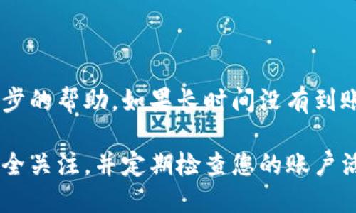 要在imToken身份钱包中提币，您可以按照以下步骤进行操作：

### 1. 打开imToken钱包

首先，确保您已经下载并安装了imToken钱包应用，并用您的身份钱包账户进行登录。如果您还没有账户，请注册并设置您的钱包。确保您的钱包中有足够的余额来进行提币。

### 2. 选择“提币”功能

在主界面上，找到并点击“资产”选项卡，然后选择您想要提取的数字货币。点击相应币种后，您会看到该币种的详细信息，包括余额。在这个界面上，您会看到一个“提币”或者“转出”的选项，点击它进入提币页面。

### 3. 输入提币信息

在提币页面，您需要填写提币的相关信息，这通常包括提币地址、提币金额和可能的备注。确保输入的提币地址是正确的，以防资金损失。

- **提币地址**：确保您输入的地址是接收该币种的地址。
- **提币金额**：根据您的需求输入想要提取的金额。请注意，您钱包中的余额和最小提币金额限制。

### 4. 确认交易

在确认提币信息之前，请仔细核对您输入的提币地址、金额等信息。确保没有错误后，系统会要求您进行进一步的身份验证，这通常包括输入钱包密码或使用生物识别技术（如指纹或面部识别）进行确认。

### 5. 查看交易状态

提币请求提交后，您可以在“交易记录”或“提币记录”中查看提币的处理状态。通常情况下，提币会在一定时间内完成，取决于区块链网络的拥堵情况。您可以在该页面上查看到交易的哈希值，以追踪交易状态。

### 6. 注意安全与费用

提币可能会产生手续费，具体费用会根据网络情况和所提币种而有所不同。在进行提币操作时，请务必确认自己的账户安全，使用强密码，并开启双重身份验证，以降低被攻击的风险。

### 7. 相关提示

在提币过程中，如果您遇到任何问题，可以查看imToken的帮助中心或联系客服获取进一步的帮助。如果长时间没有到账，建议您通过区块链浏览器查询交易状态，确认交易是否成功。 

通过以上步骤，您就可以顺利地在imToken身份钱包中提币。记得保持对您数字资产的安全关注，并定期检查您的账户活动。