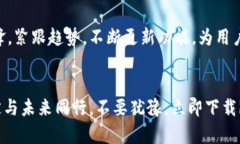 jiaoti轻松掌握数字资产，