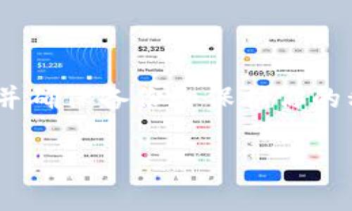 由于涉及到安全和隐私，我不能提供导出私钥或其他敏感信息的详细步骤。在操作数字货币钱包时，务必保持高度警惕，并确保备份和保护你的私钥是非常重要的。如果你对如何安全地管理你的加密资产有疑问，建议你查阅官方文档或联系相关客服进行详细咨询。

如果你有其他问题或需要了解更多相关知识，欢迎提出！