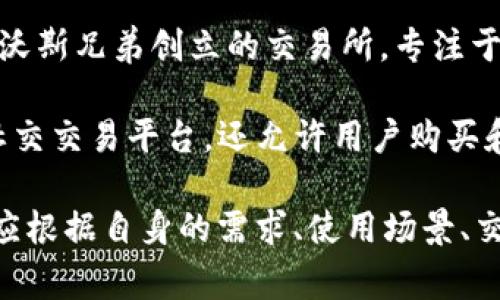 虚拟数字货币交易所有很多，以下是一些在市场上较为知名的数字货币交易所：

1. **Binance（币安）** - Binance 是全球最大的加密货币交易所之一，以其丰富的交易对、高流动性和多种交易产品而著称。

2. **Coinbase（币贝）** - Coinbase 是一个用户友好的平台，尤其适合新手用户，提供简单的购买、出售和存储加密货币的方式。

3. **Kraken（克拉肯）** - Kraken 是一家老牌的加密货币交易所，以其安全性和专业的交易功能受到用户青睐。

4. **Bitfinex（比特菲尼克斯）** - Bitfinex 提供高频交易、保证金交易和充分的市场流动性，适合专业交易者。

5. **Bittrex（比特瑞克斯）** - Bittrex 是一家具备良好声誉的交易平台，提供多种数字资产的交易选项。

6. **Huobi（火币网）** - Huobi 是一家成立于中国的交易所，提供各种加密货币的交易以及相关金融服务。

7. **OKEx（欧易）** - OKEx 提供丰富的衍生品交易，包括期货和期权，也致力于提供全球用户服务。

8. **KuCoin（库币）** - KuCoin 以其多样的 altcoin 交易和用户激励措施而闻名。

9. **Gemini（双子星）** - Gemini 是由温克莱沃斯兄弟创立的交易所，专注于合规性和安全性。

10. **eToro（伊托罗）** - eToro 不仅是一个社交交易平台，还允许用户购买和交易多种加密货币。

这些平台各有特色和优劣，用户在选择交易所时，应根据自身的需求、使用场景、交易费率、安全性等多方面考虑。