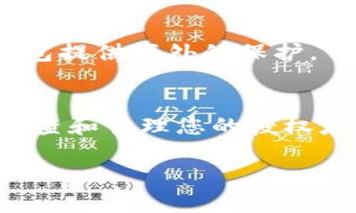 在TP钱包中关闭授权的步骤相对简单，但为了确保您的资产安全，您需要仔细操作。以下是详细的步骤说明：

步骤一：打开TP钱包
首先，打开您的TP钱包应用程序。在主界面上，您会看到您的数字货币资产概览。在此界面中，通常也会提供关于授权和安全设置的选项。

步骤二：访问设置界面
在主界面下方，找到“设置”或者“安全”选项，点击进入。这个选项通常会在应用的角落或者菜单中出现，以便用户可以方便地管理自己的账户安全。

步骤三：进入授权管理
在设置界面中，寻找“授权管理”或者“第三方应用授权”相关的选项。这里会列出您已经授权的所有应用和服务，便于您进行管理。

步骤四：选择要关闭授权的应用
在授权管理界面中，您可以查看当前已经授权的所有应用的列表。找到您希望撤销授权的应用，点击进入其详细信息界面。

步骤五：撤销授权
在应用的详细信息中，通常会有一个“撤销授权”或者“关闭授权”按钮。点击这个按钮后，系统会弹出确认窗口，告知您撤销授权的后果。确认后，这个应用将失去对您钱包的访问权限。

步骤六：确认撤销授权
撤销授权后，确保您查看是否该应用已从已授权列表中消失。如果出于某种原因，它仍然存在，您可能需要再次检查或重新启动应用。

步骤七：增强账户安全
完成上述步骤后，建议您进一步增强账户的安全性，例如更改密码、启用双重验证等。这些措施可以为您的钱包提供额外的保护。

总结
关闭TP钱包中第三方应用的授权是一个重要的安全措施，可以保护您的资产免受未授权访问的风险。定期审查和管理您的授权应用是维护数字资产安全的最佳实践。希望以上步骤能够帮助您顺利关闭授权，确保您的数字资产安全无忧。

如果您在操作过程中遇到任何问题，可以查看TP钱包的官方帮助或者社区资源获取更多支持。