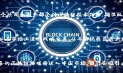 区块链游戏在中国逐渐崭