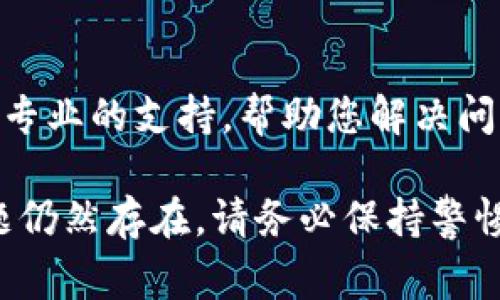 如果您无法进入 ImToken 钱包，可能是由于多种原因导致的。下面是一些常见的问题和解决方案，您可以逐一检查并尝试。

1. 网络连接问题
首先，确保您的设备已经连接到互联网。可以尝试切换 Wi-Fi 和移动数据，或者重启路由器。如果网络信号不稳定，可能会导致无法访问 ImToken 钱包。

2. App 更新问题
检查您的 ImToken 应用是否为最新版本。如果不是，建议前往应用商店进行更新。新版本通常会修复旧版本中的一些bug，并提高安全性。

3. 设备兼容性
确认您的设备是否与 ImToken 钱包兼容。ImToken 支持的操作系统包括最新版的 iOS 和 Android。如果您的设备过于陈旧，可能会导致应用无法正常运行。

4. 账号信息问题
如果您在输入密码或助记词时出现错误，将无法进入钱包。请仔细检查您输入的信息，确保没有拼写错误，确保选择的语言和格式正确。如果您忘记了密码，可以使用助记词恢复钱包。

5. 服务器故障
有时，ImToken 的服务器可能会出现故障。在这种情况下，您可以前往 ImToken 的官方网站或者相关的社交媒体平台查看是否有官方的公告或维护信息。如果确实是服务器问题，只需耐心等待。

6. 清理缓存与数据
尝试清理 ImToken 的缓存和数据。进入设备的设置，找到应用管理，选择 ImToken，然后清除缓存和数据。请注意，这样可能需要重新输入钱包信息。

7. 防火墙和安全软件
某些防火墙或安全软件可能会阻止 ImToken 连接网络。如果您安装了防火墙或安全软件，请查看设置，确保 ImToken 被允许访问网络。

8. 设备重启
简单的设备重启可能解决一些临时问题。关闭您的手机或平板电脑，再重新开机，然后尝试再次打开 ImToken 应用。

9. 联系客服
如果以上方法都无法解决问题，建议您联系 ImToken 的客服团队。他们可以提供更专业的支持，帮助您解决问题。

通过以上方法，您应可以找出无法进入 ImToken 钱包的原因，并尝试修复。如果问题仍然存在，请务必保持警惕，不要随意提供个人信息，以防陷入网络诈骗。希望这些建议能帮助您顺利进入钱包。