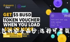 揭开虚拟币钱包的安全面