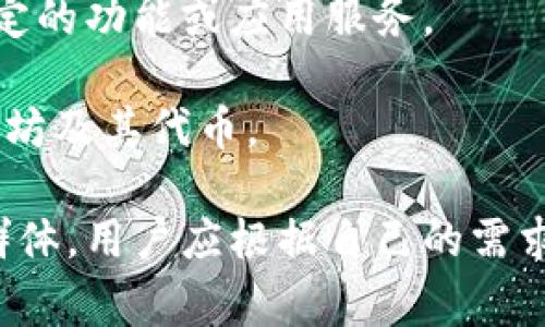 数字货币钱包通常可以分为几类卡片，每一类卡片都有其独特的功能和应用场景。以下是一些常见类型：

### 1. 硬件钱包（Hardware Wallets）

硬件钱包是专门设计来存储数字货币私钥的物理设备。它们通常具有较高的安全性，防止黑客攻击。

- **特点**：离线存储、抗篡改
- **示例**：Ledger Nano S、Trezor

### 2. 软件钱包（Software Wallets）

软件钱包是以应用程序的形式存在，用户可以在电脑或手机上下载安装使用。它们可以分为热钱包和冷钱包。

- **热钱包**：在线钱包，如手机应用和网页钱包，使用便捷但相对安全性较低。
- **冷钱包**：离线钱包，通常用于大数字货币的储存。

### 3. 移动钱包（Mobile Wallets）

移动钱包是专门为智能手机设计的应用，便于在日常生活中进行小额支付和交易。

- **优点**：使用方便，方便随时随地进行交易。

### 4. 钱包卡（Crypto Debit Cards）

钱包卡是一种将数字货币与传统银行服务相结合的产品，用户可以通过这些卡片在商户处消费。

- **特点**：支持将数字货币即时转换为法定货币进行支付。

### 5. 多签钱包（Multisignature Wallets）

多签钱包需要多个私钥的授权才能完成交易，增加了安全性，适合团队或公司使用。

- **适用场合**：需要多重验证的资金管理。

### 6. 专用钱包（Specialized Wallets）

一些数字货币可能会有专门的钱包，为特定的功能或应用服务。

- **例子**：ERC20代币钱包，仅支持以太坊及其代币。

每种类型的钱包都有其适用场景和用户群体，用户应根据自己的需求选择合适的钱包来管理自己的数字资产。