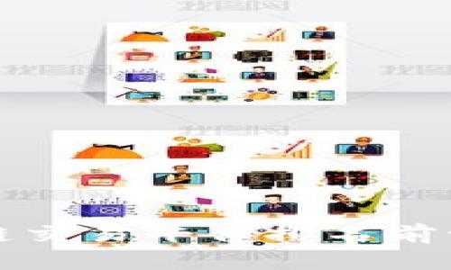 揭秘！2023年区块链交易平台排名前十，你绝对不能错过！