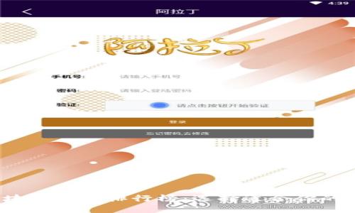 2021年最佳区块链钱包排行榜：选择适合你的数字资金护卫者