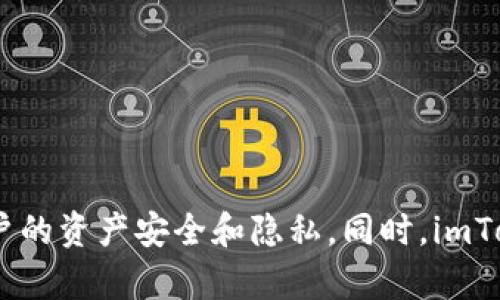 是的，imToken 钱包属于区块链技术的一部分。imToken 是一个以太坊及其他区块链资产的数字钱包，用户可以通过该钱包存储、管理和交易多种数字资产。它利用区块链的去中心化特性，确保用户的资产安全和隐私。同时，imToken 也支持诸如去中心化交易所（DEX）的功能，使用户能够在区块链上进行交易而无需依赖中央机构。总之，imToken 是与区块链密切相关的应用工具，它帮助用户更方便地使用和管理加密货币。