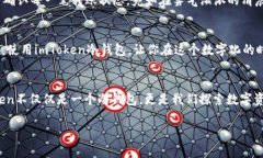   如何使用imToken冷钱包轻