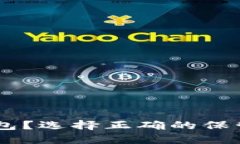 虚拟币放在交易所还是钱