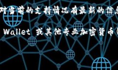 截至到我最后的更新（2